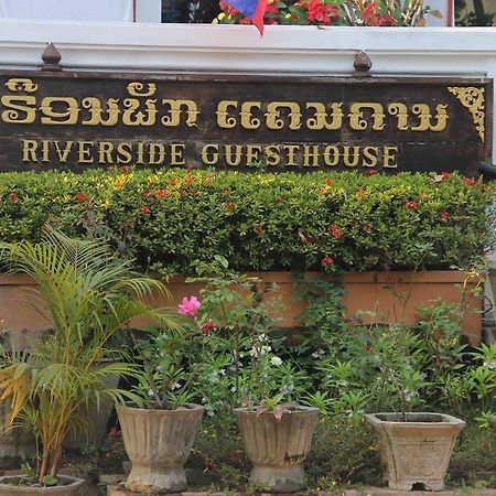 Riverside Guesthouse Luang Prabang Exterior photo